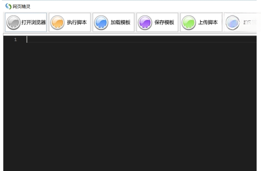 网页精灵网页按键精灵WQM{package_version_name} 2026 网页自动化工具 网页精灵网页按键精灵WQM{package_version_name} 2026 网页自动化工具
