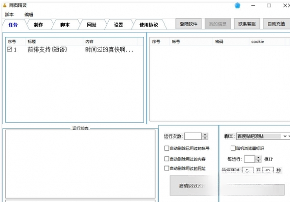 网页精灵网页按键精灵WQM{package_version_name} 2026 网页自动化工具 网页精灵网页按键精灵WQM{package_version_name} 2026 网页自动化工具