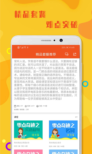 ����Ӣ��1.9.1 �α�ͬ������