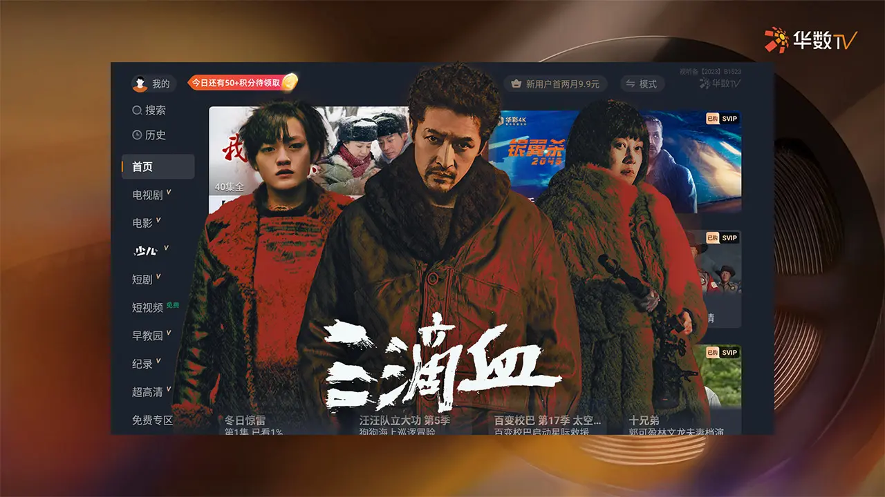 ����TV{package_version_name} ����ֱ��