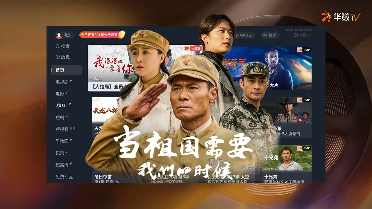 ����TV{package_version_name} ����ֱ��