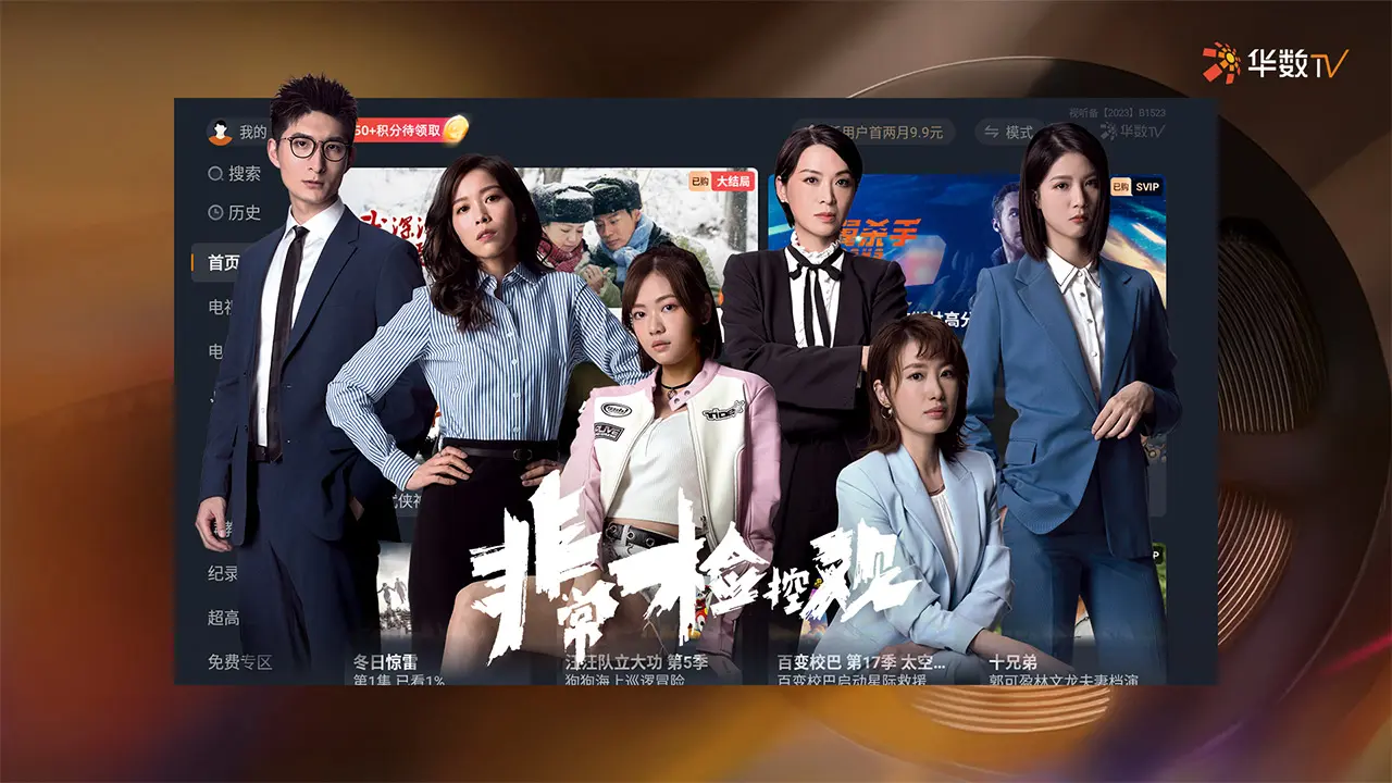 ����TV{package_version_name} ����ֱ��