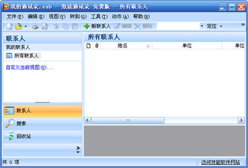 Ч��ͨѶ¼{package_version_name} ͨѶ¼��������