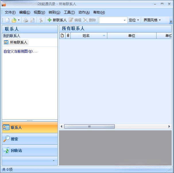 Ч��ͨѶ¼{package_version_name} ͨѶ¼��������