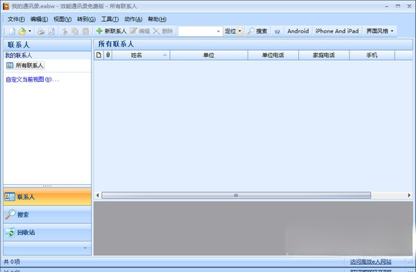 Ч��ͨѶ¼{package_version_name} ͨѶ¼��������