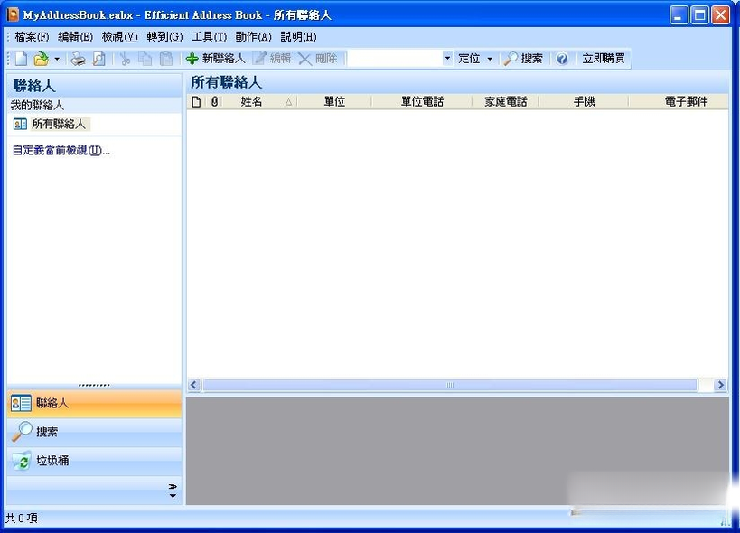 Ч��ͨѶ¼{package_version_name} ͨѶ¼��������