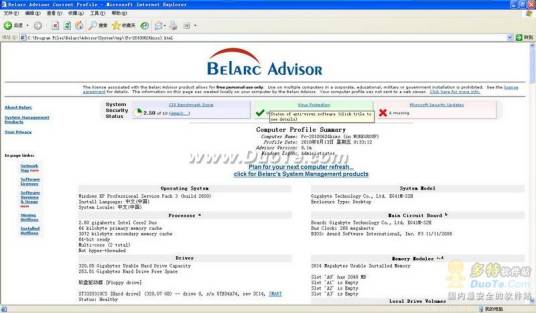 Belarc Advisor ϵͳ��ⱨ����� ��׿��