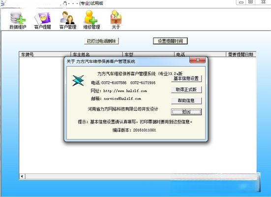����ά�޹���ϵͳ{package_version_name} ά�޹�������