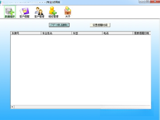 ����ά�޹���ϵͳ{package_version_name} ά�޹�������