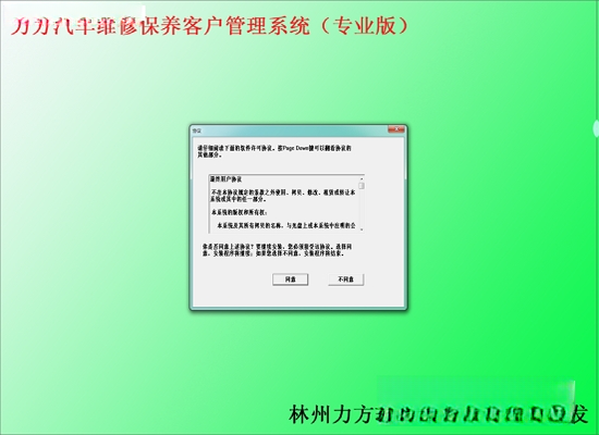 ����ά�޹���ϵͳ{package_version_name} ά�޹�������