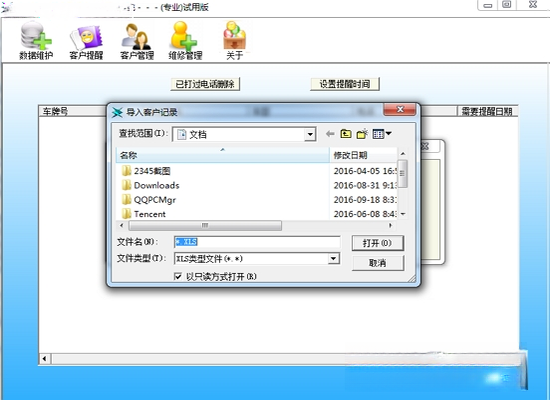 ����ά�޹���ϵͳ{package_version_name} ά�޹�������