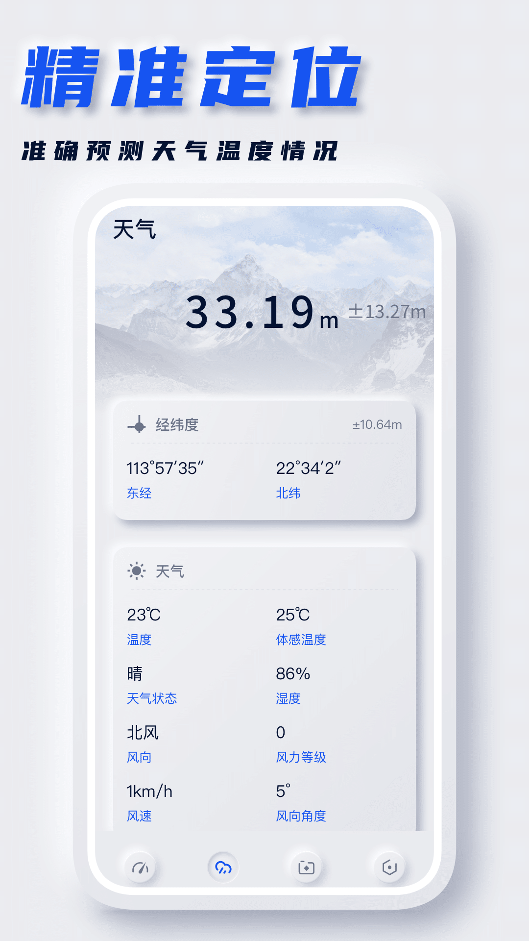 ʵʱ���α�3.1.0 �����⺣��