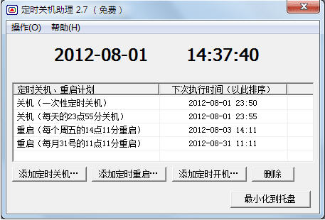 ��ʱ�ػ�����{package_version_name} ��ʱ�ػ�����