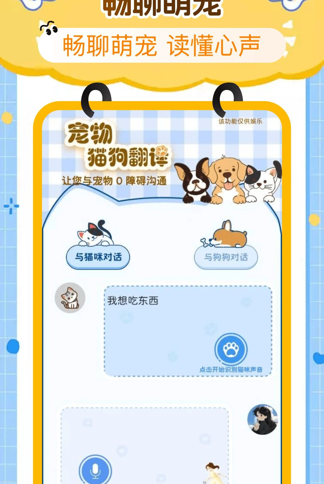 è�䷭���1.0.0 ��è��������