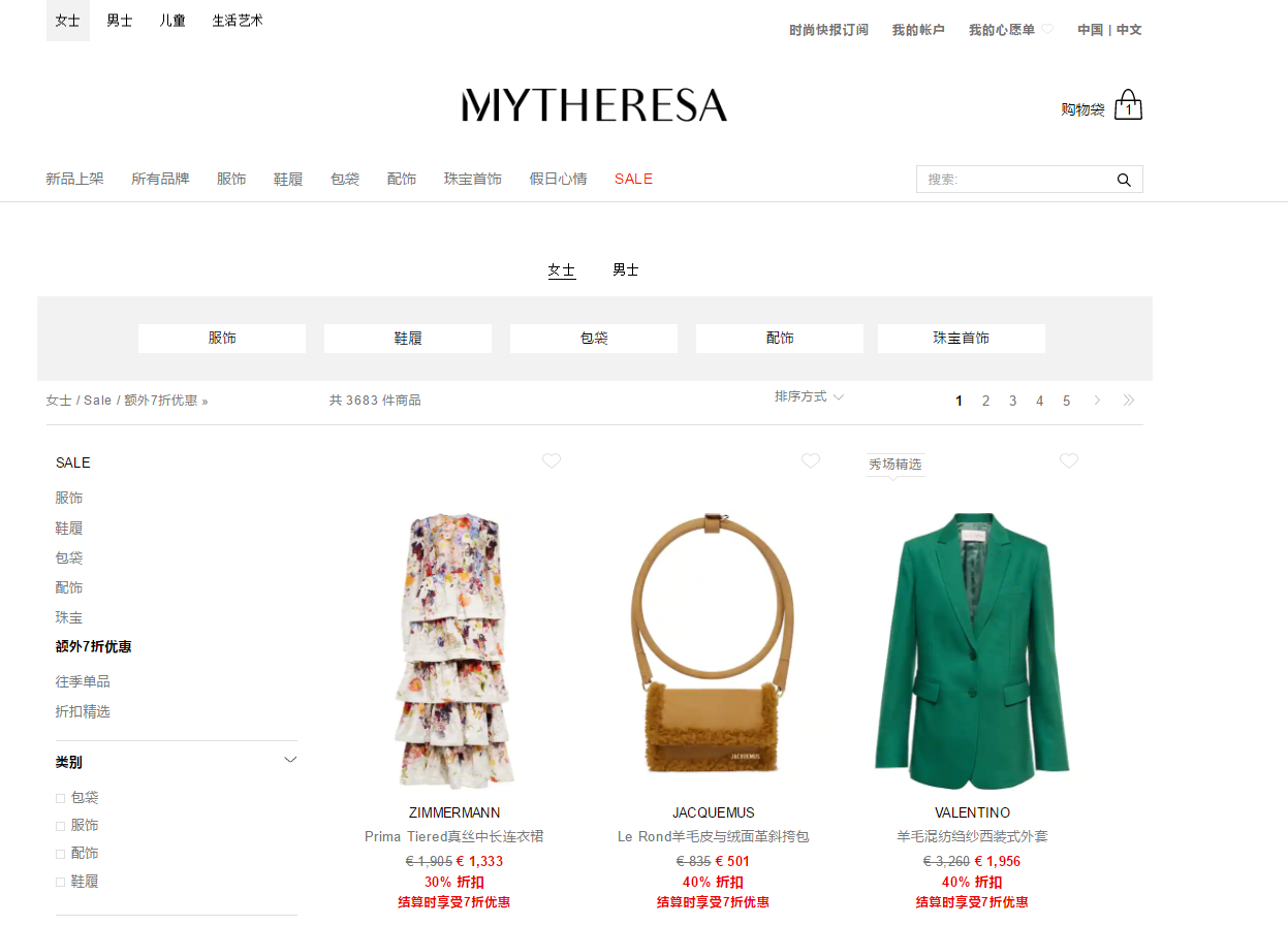 Mytheresa������������Ʒ�ۿ۹�����ں��Żݻ����ͼ