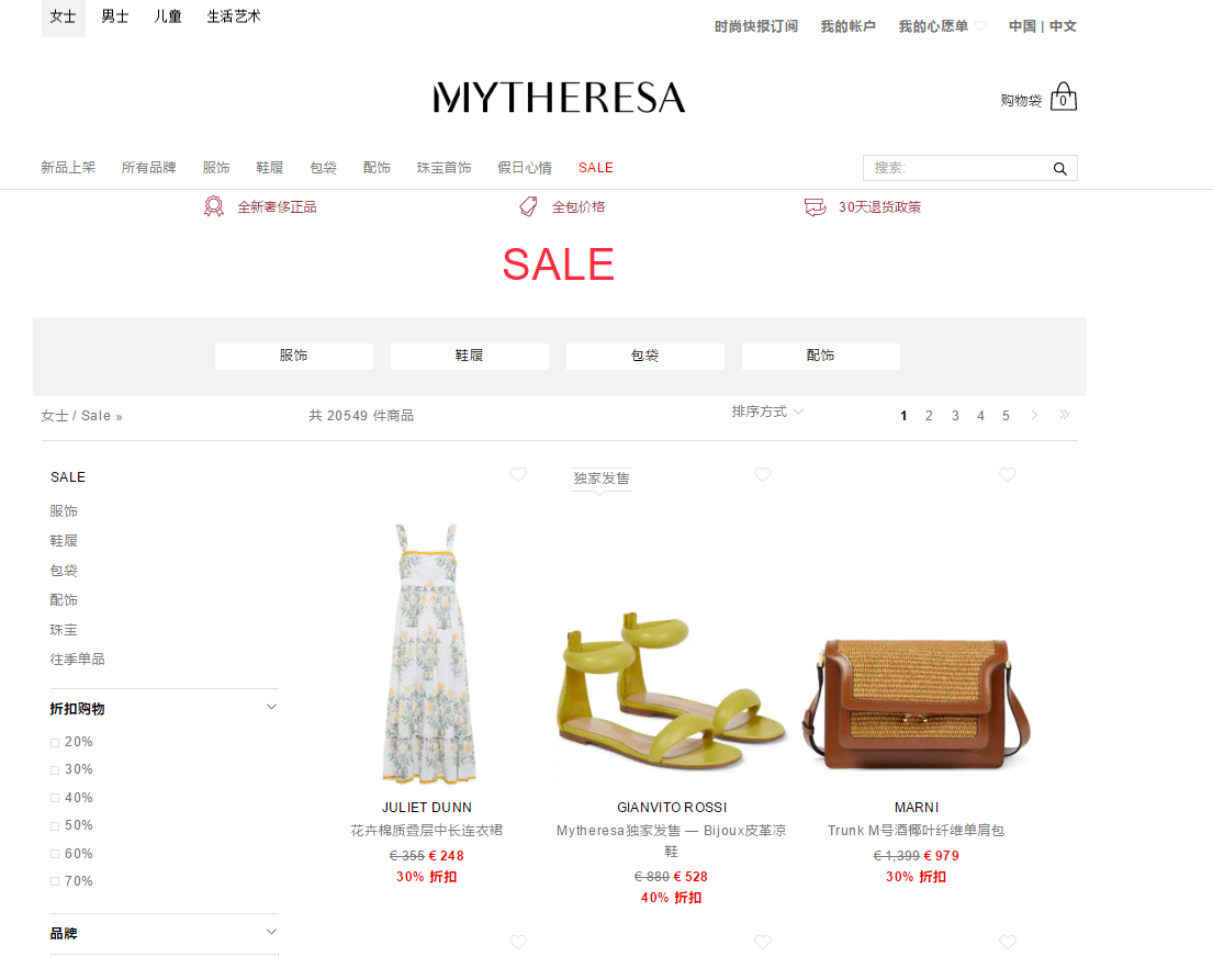Mytheresa������������Ʒ�ۿ��Ż������ʹ�ý�ͼ