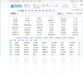 2345��ַ���� ��׿�� ���ܽ���