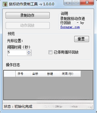 ��궯��¼�ƹ���1.0.0.0 ��궯��¼��