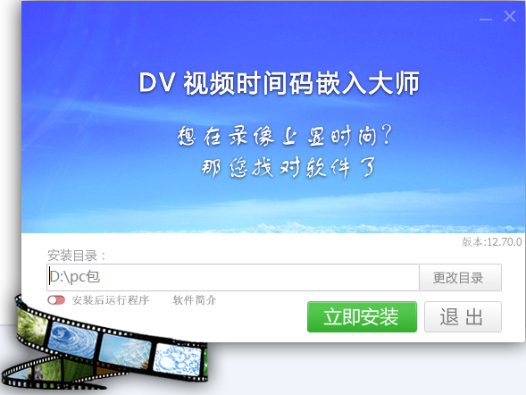 DV��Ƶʱ����Ƕ���ʦ �������� ��׿��