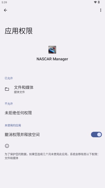 NASCAR Manager��˹����������1.2.11 ���Ӿ�Ӫģ��