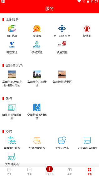 ������ý2.9.197 ������Ѷƽ̨