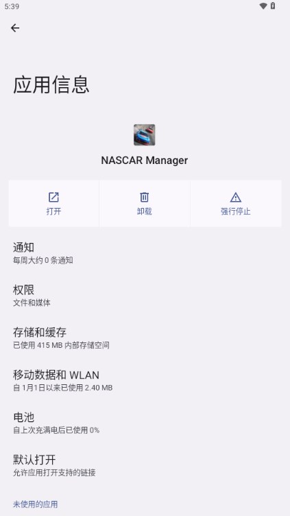 NASCAR Manager��˹����������1.2.11 ���Ӿ�Ӫģ��