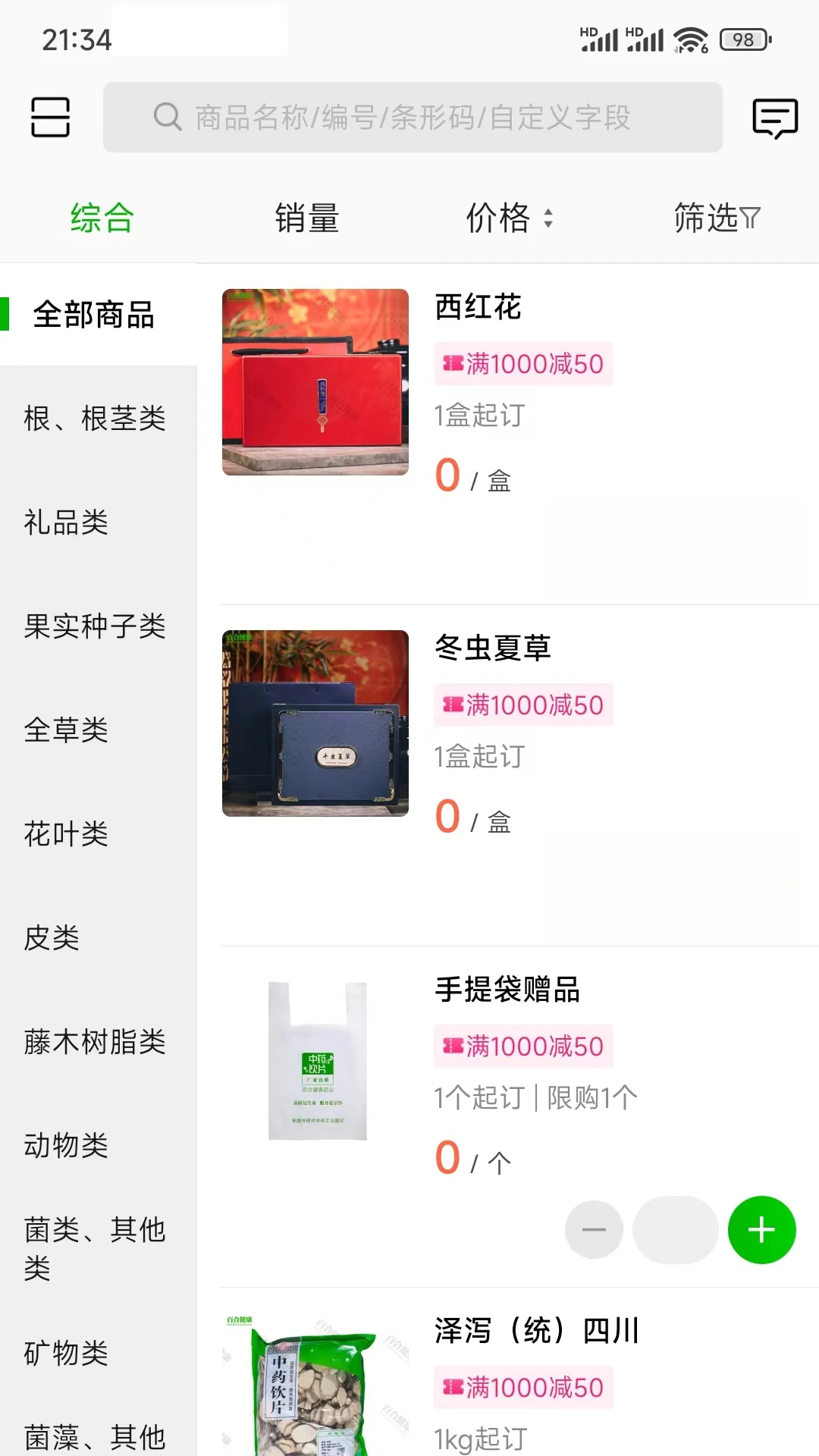 �ٺϽ���ҩҵ3.18.70.00 ��������