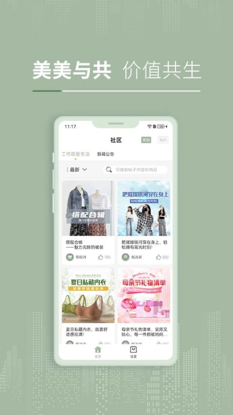 ��ѡApp ��׿�� ��Ʒ�������