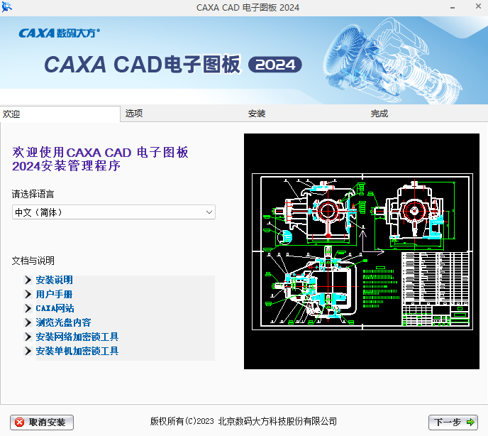 CAXA����ͼ��CAD �������� ����չʾ