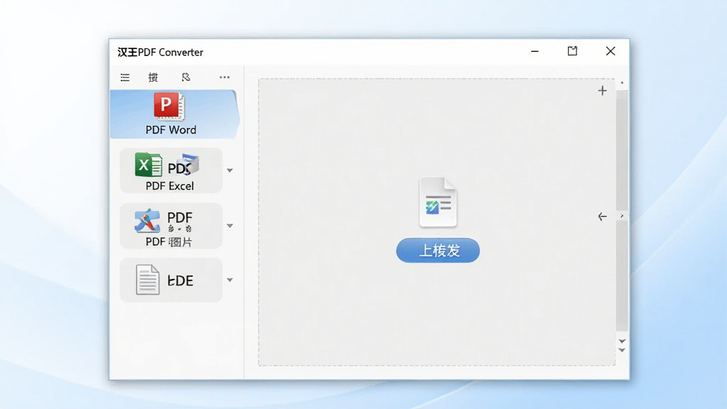 һ��չʾ����PDF Converter���������ȫ����ͼ�������������������������ڣ������ʾ���ܵ���������PDFתWord��PDFתExcel��PDFתͼƬ��ѡ��Ҳ�Ϊ�ļ���ק�ϴ����򣬱���Ϊ���İ�ɫ��ǳ��ɫ���䣬��������ˬ�ִ���ϸ�������ɼ���ťͼ������ֱ�ǩ�����ʸ��壬�ɾ��޶���Ԫ��