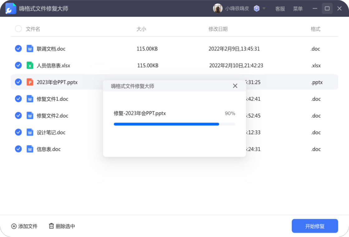 �˸�ʽ�ļ��޸���ʦ{package_version_name} �ļ��޸�����