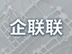 ��������ҵ����ƽ̨������С��ҵ��Դ��׼��