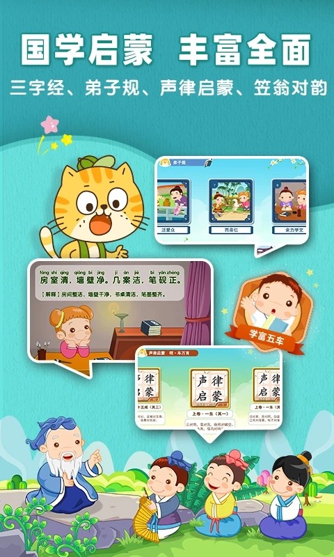С��èʶ�����ذ�װ�ֻ�����������밲װ�ܿ�ʵ��ͼ