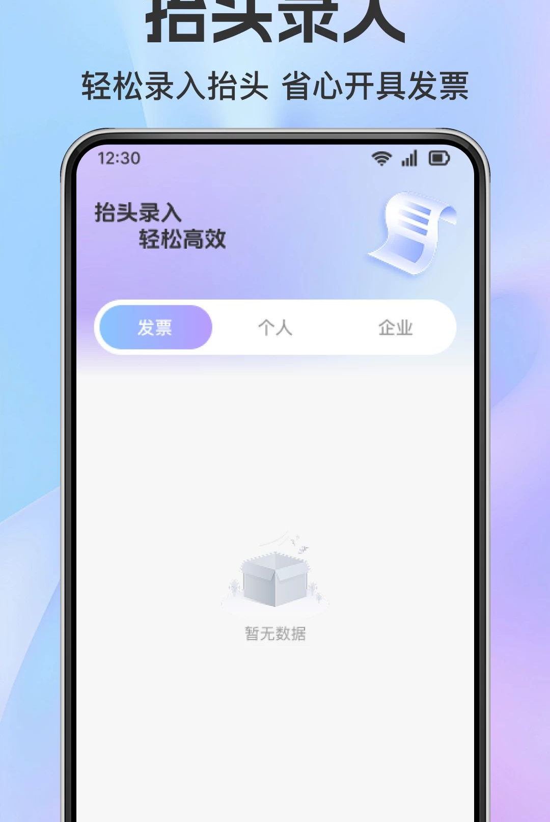 ���ӷ�Ʊ����1.0.0 ��Ʊ�鵵����