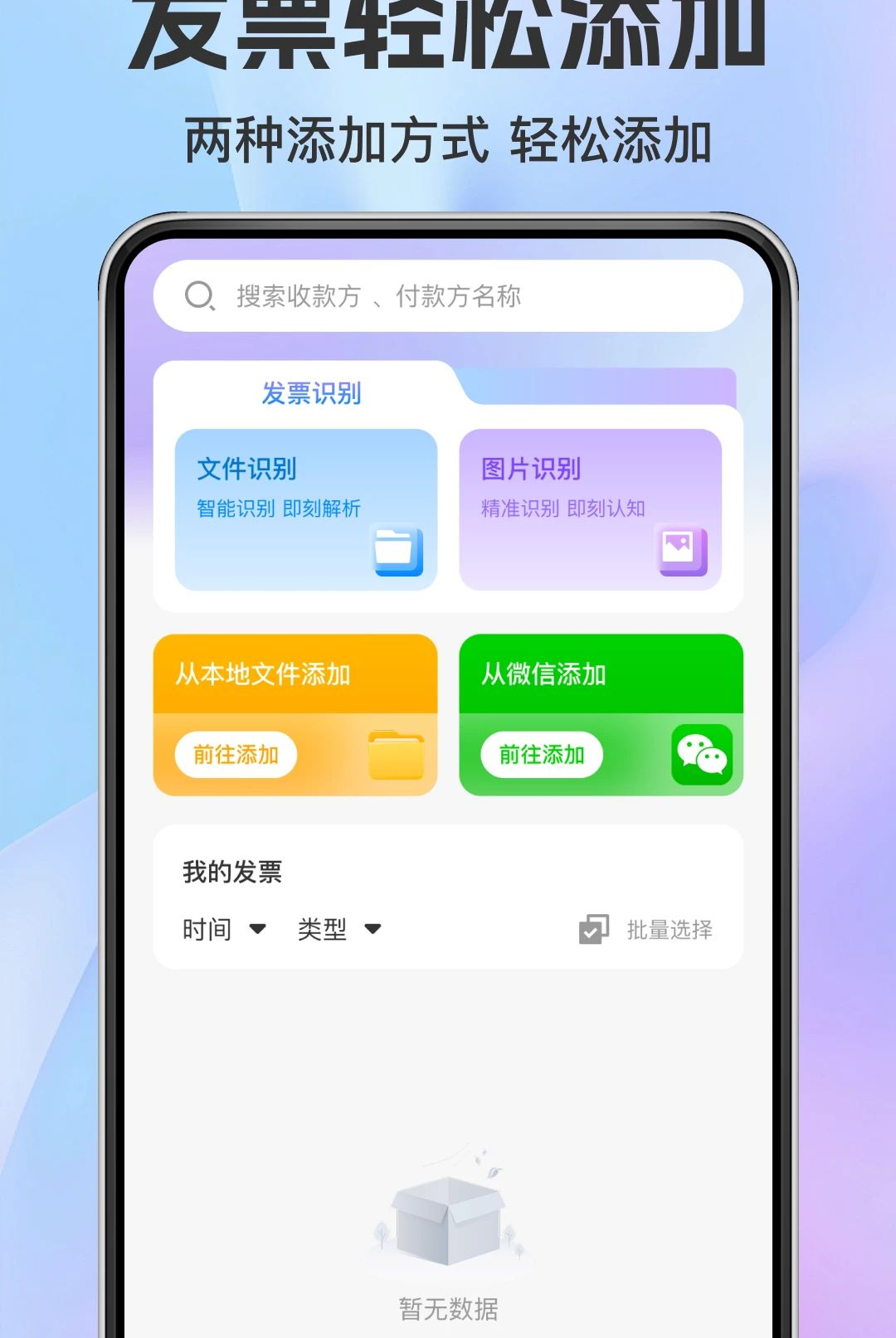 ���ӷ�Ʊ����1.0.0 ��Ʊ�鵵����