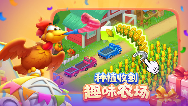 �������Township13.4.1 ģ�⾭Ӫ����