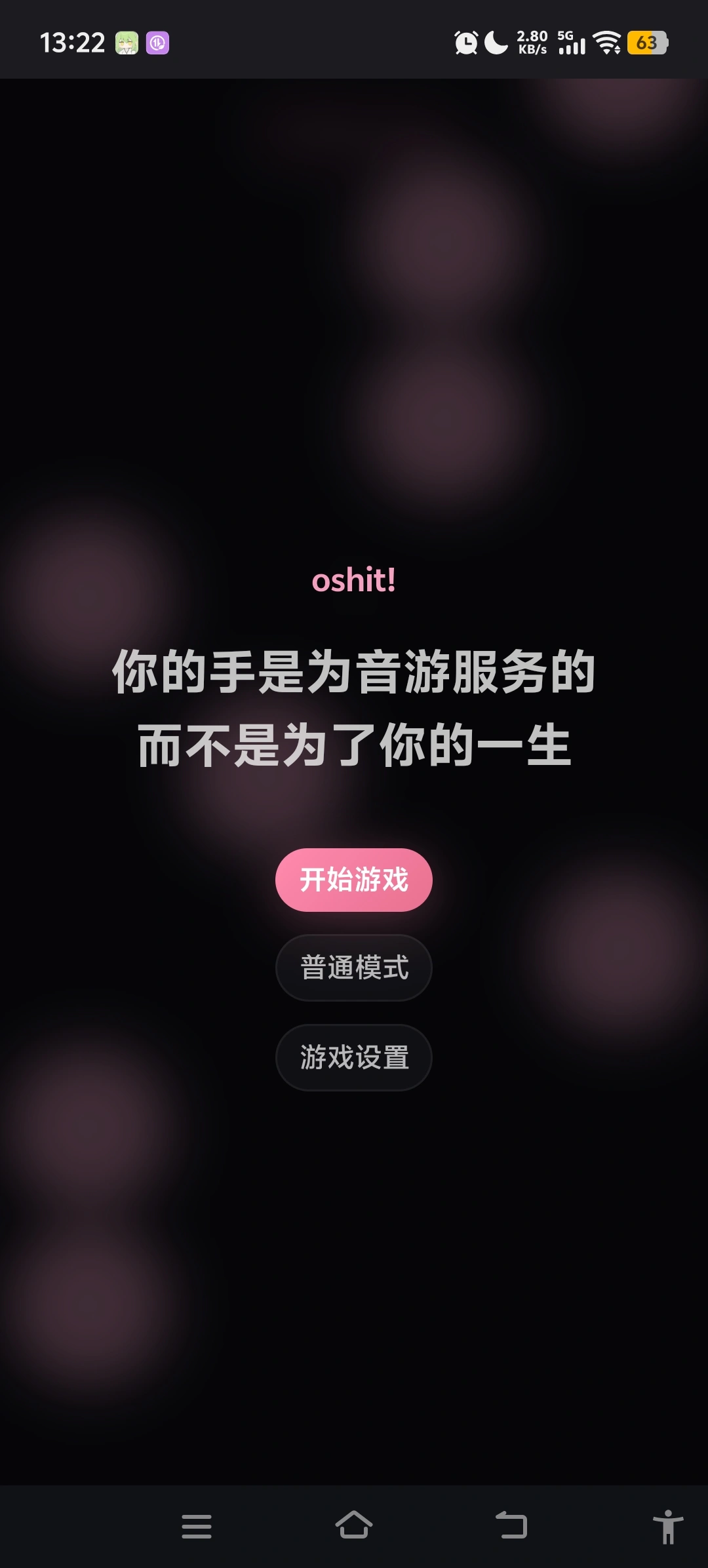 oshit!Ŷʺ1.4.0 Ȥζ����
