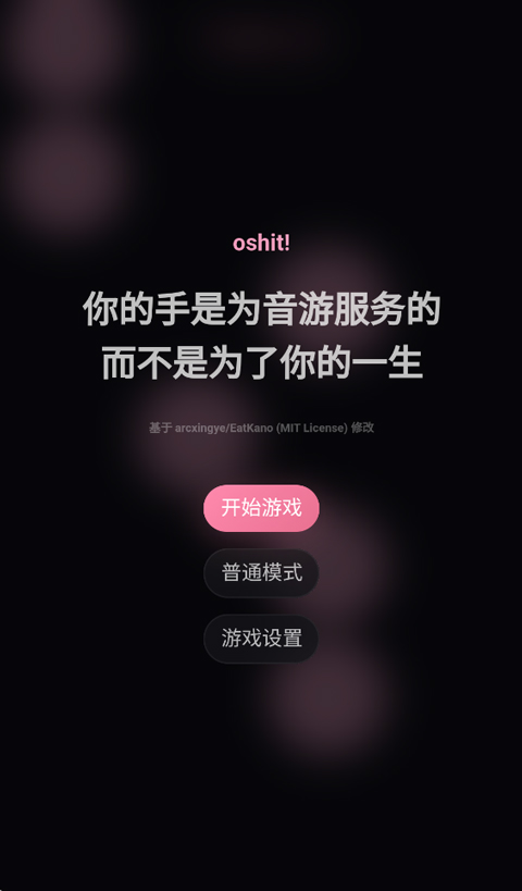 oshit!Ŷʺ1.4.0 Ȥζ����