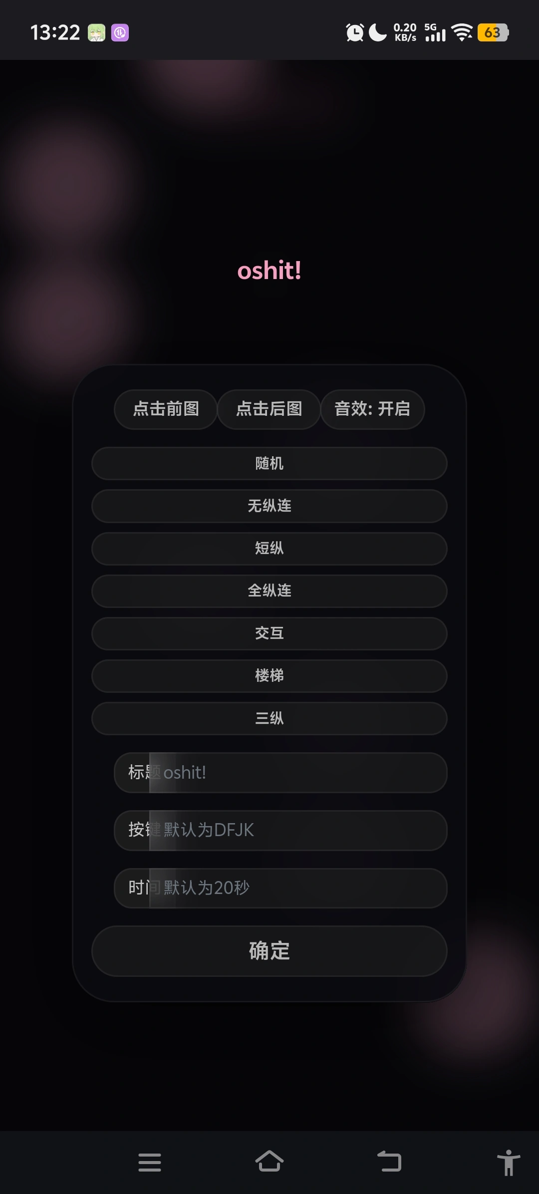 oshit!Ŷʺ1.4.0 Ȥζ����