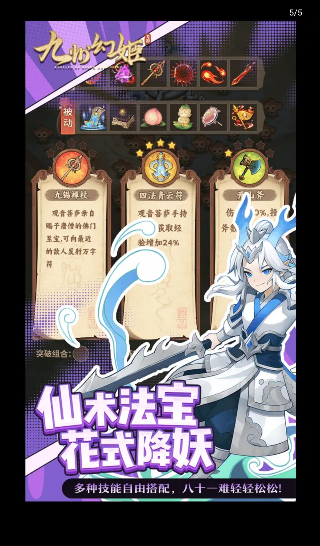 ���ݻü�1.0.21 ��ɫ����