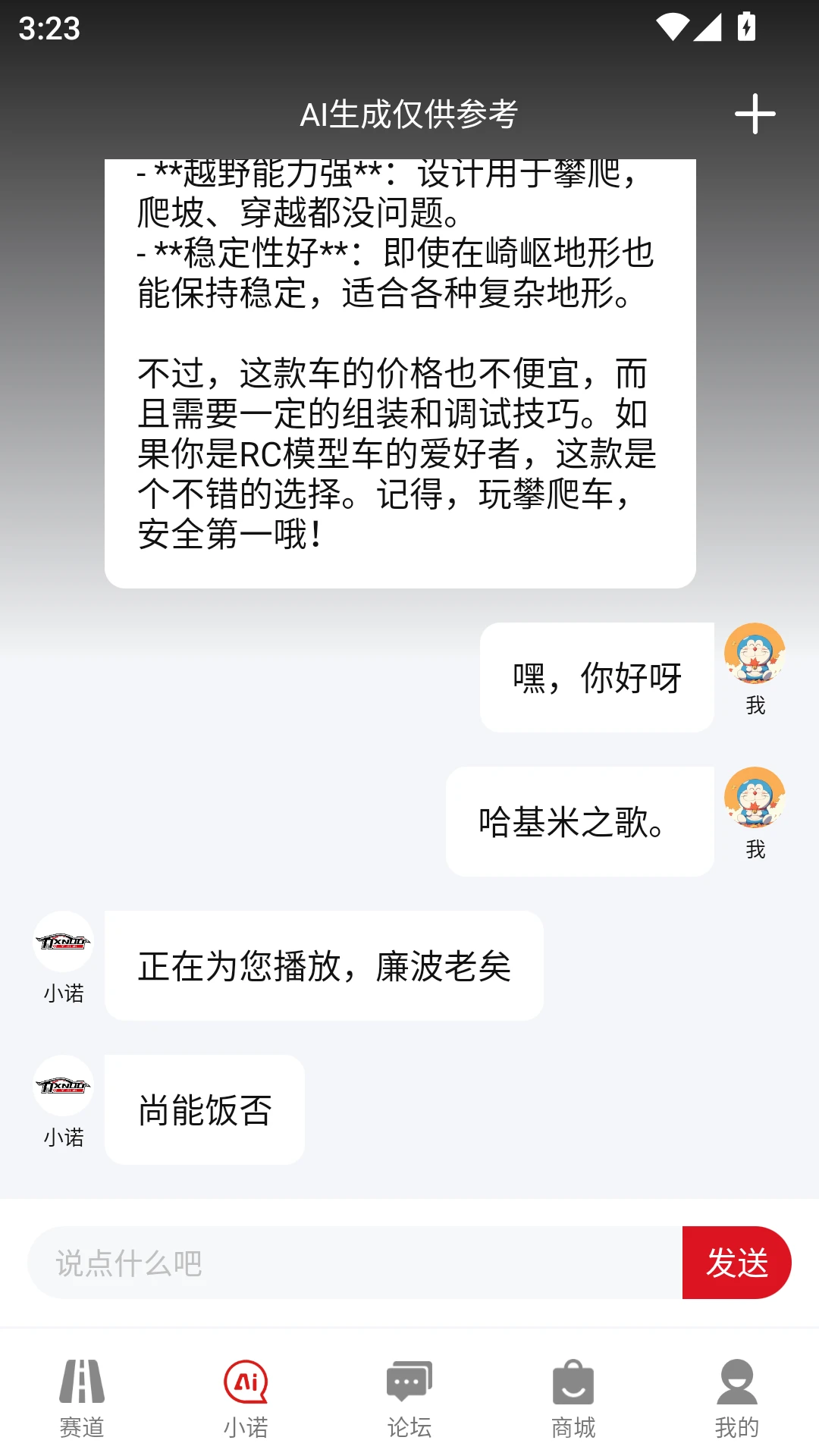 ��Сŵ1.0.475 ң�س�����