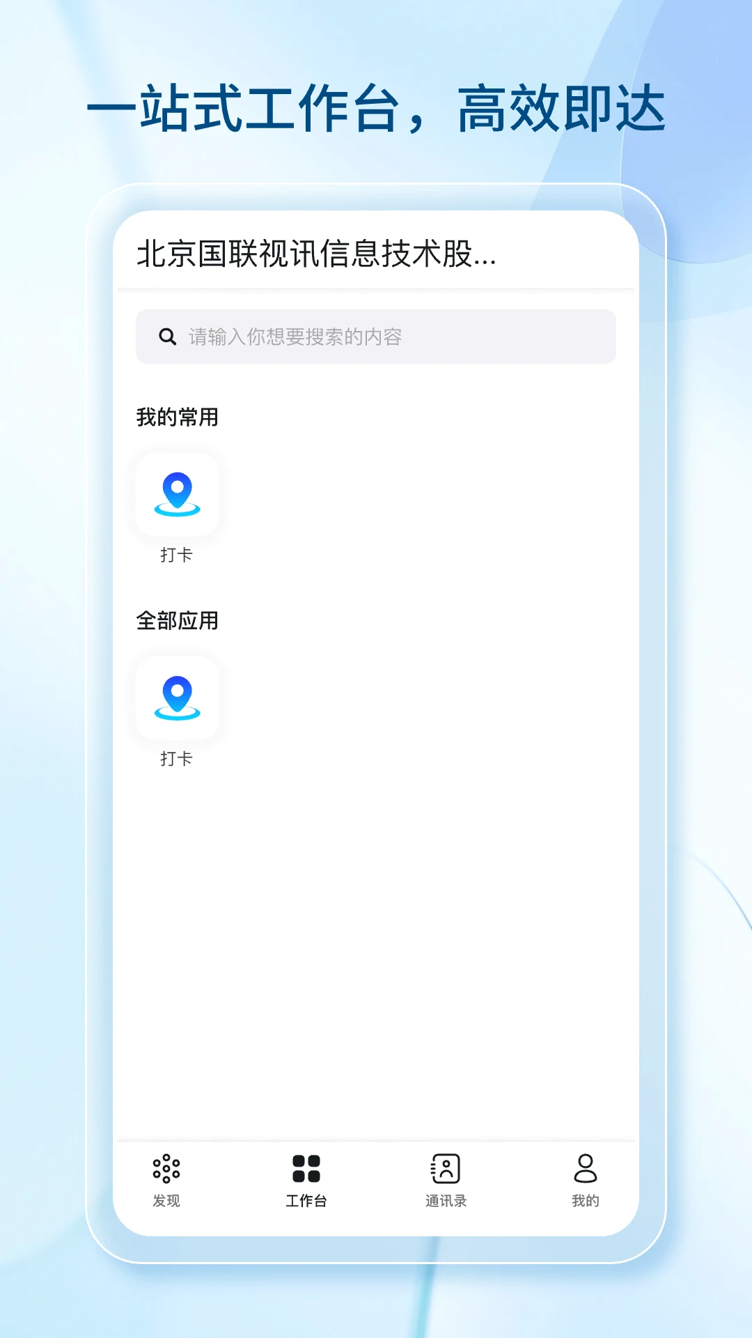 ���ǹ���1.2.0 ����Э��ƽ̨