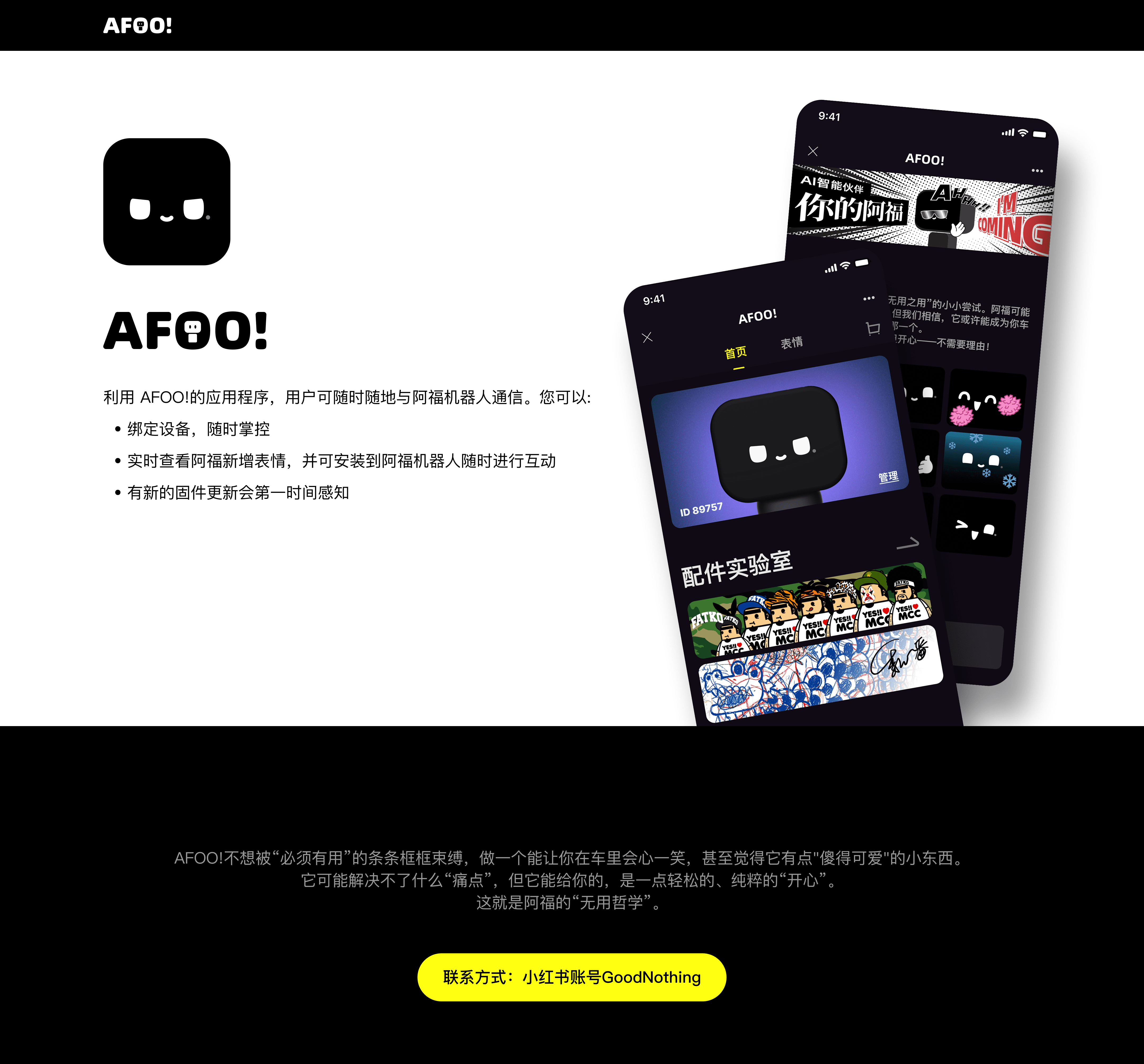 AFOO ��׿�� ���ܽ��� Ԥ��