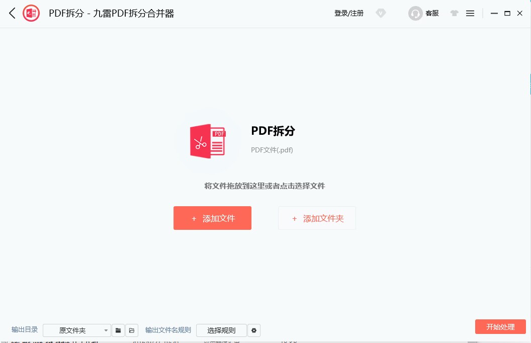 ����PDF��ֺϲ��� �������� ��׿��
