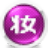 ��ͼ��ױ��{package_version_name} ��ױ���