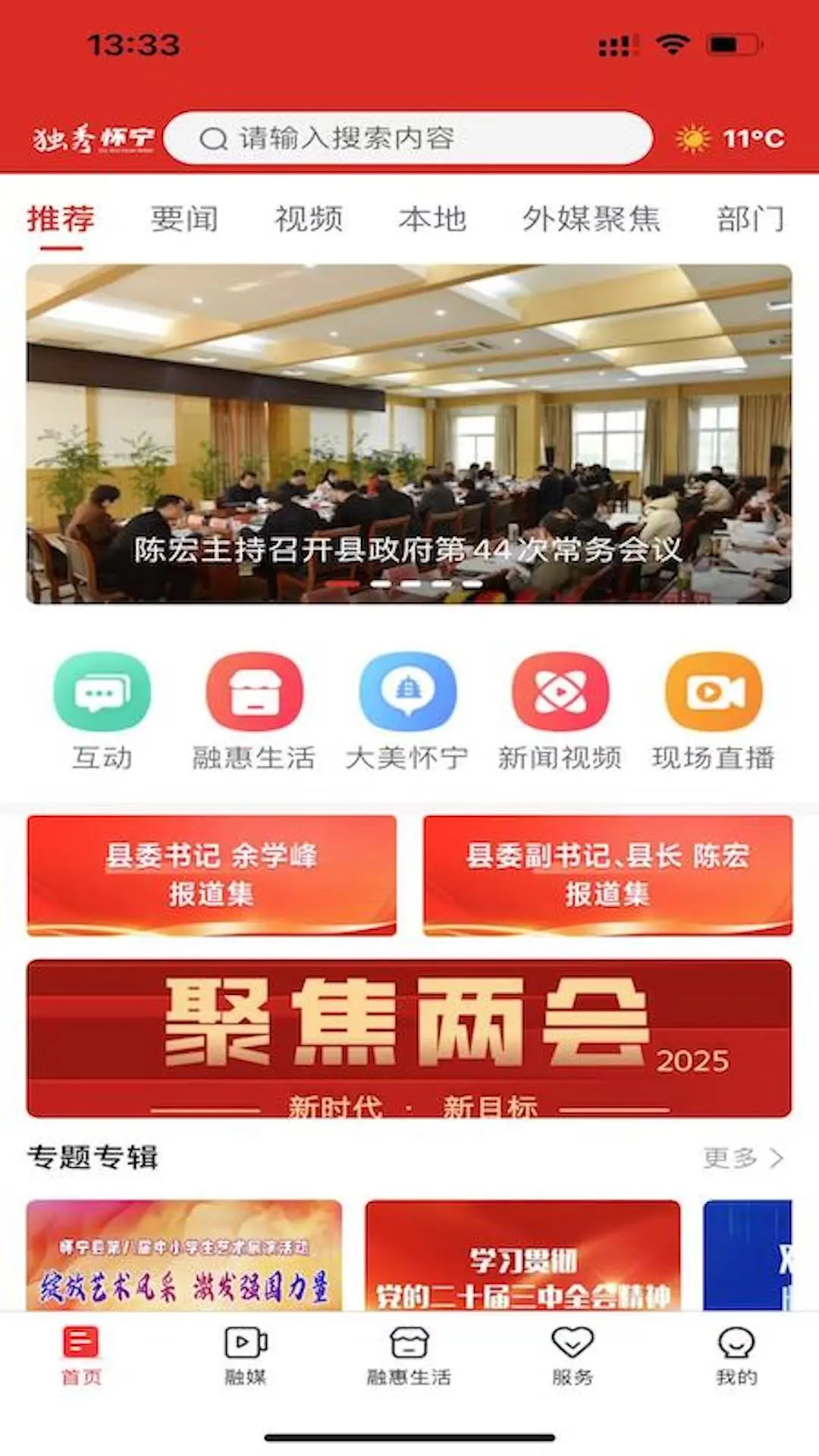 ���㻳��2.1.1 ������Ѷƽ̨