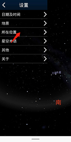 �������Ĺݣ�Stellarium����׿�� �������� ��ͼ