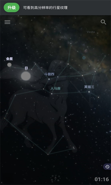 �������Ĺ�Stellarium{package_version_name} 3D�ǿ�ģ��