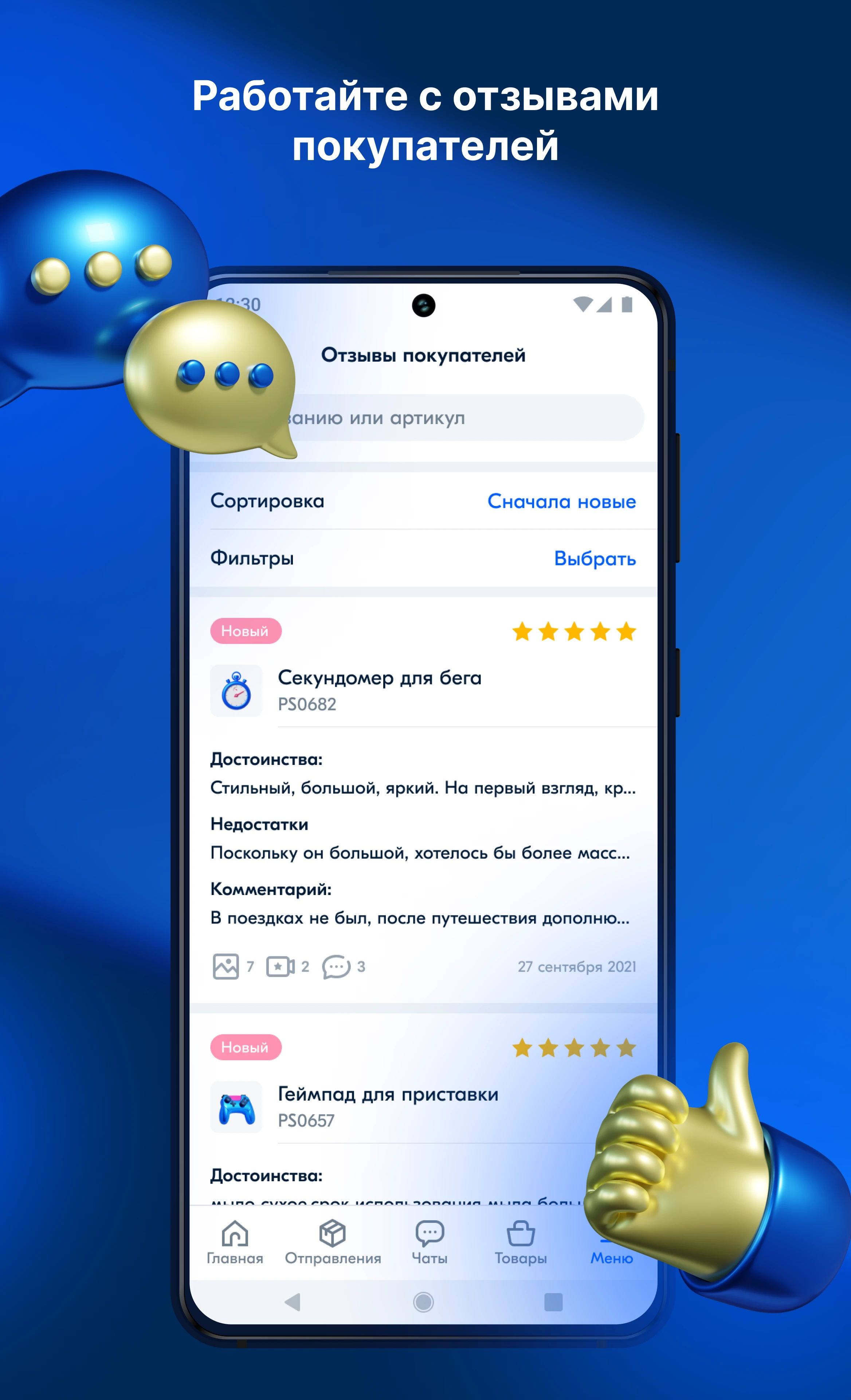 Ozon Seller4.34.0 ���ҹ�������