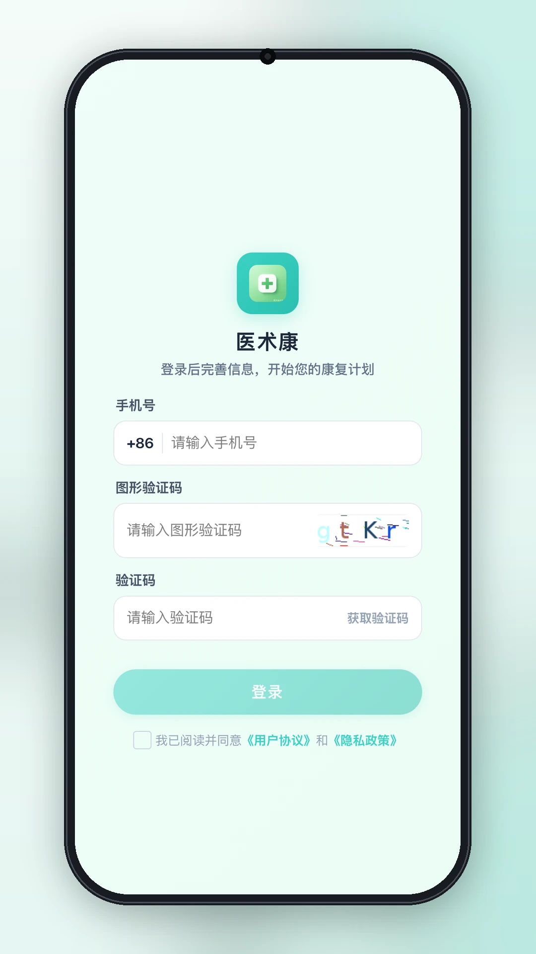 ҽ����1.0.1 ���߿�������